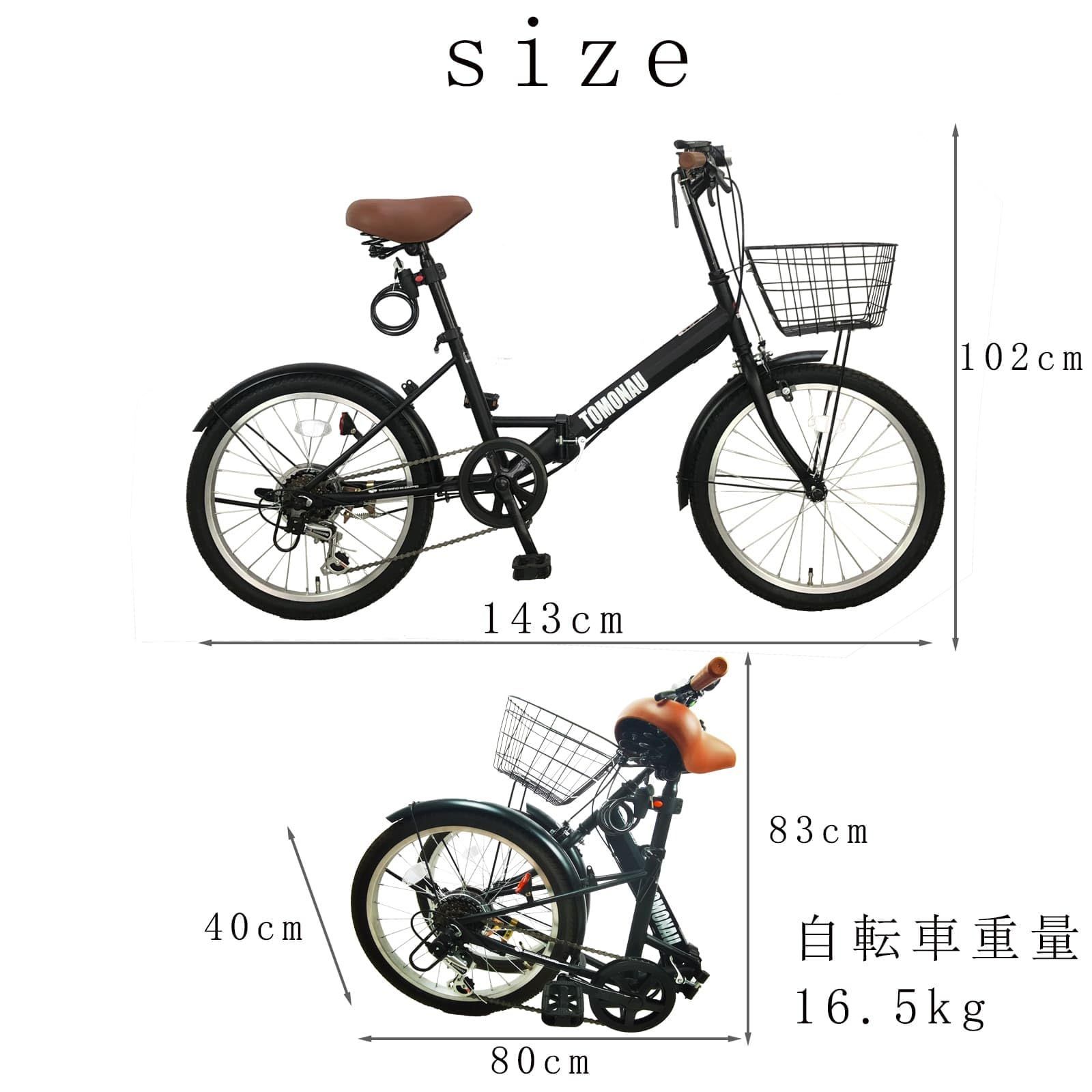 20インチTOMONAU 折りたたみ自転車 前カゴ付き、シマノ製品、新品未使用 TOMONAU 折り畳み自転車 折りたたみ自転車 20インチ シマノ6段変速