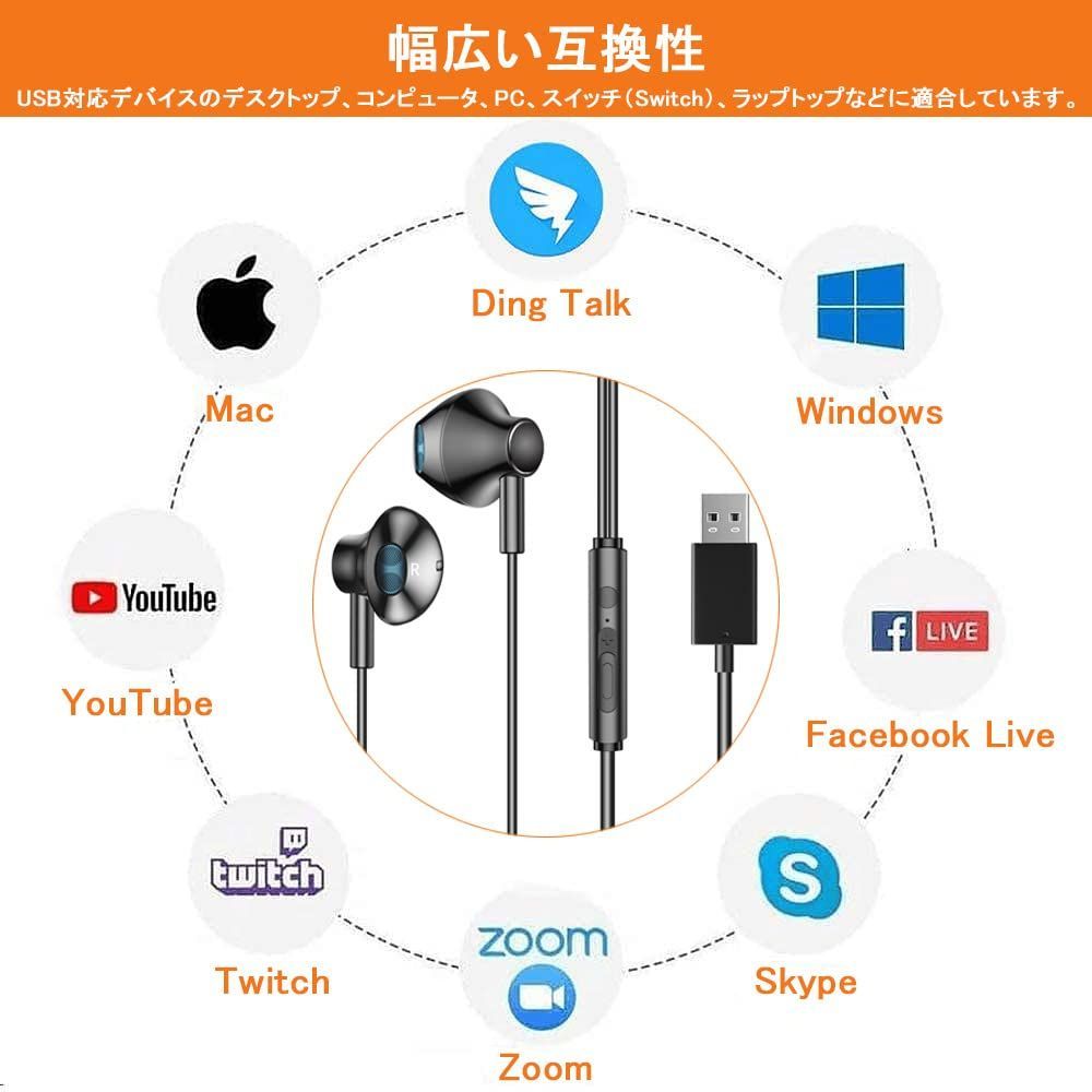 特売】7.1ch ヘッドホン usb マイク付きイヤホン pcマイク 2メートル