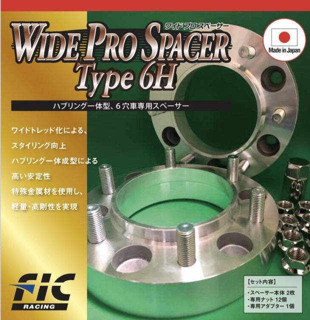 【代引不可】FIC（フィック） ハブ一体型、高強度ジュラルミン製　ワイドプロスペーサー　6穴車用　厚み25mm　106φ　P.C.D 139.7　M12×P1.5　WP6325-106TWIDE PRO SPACER Type 6H