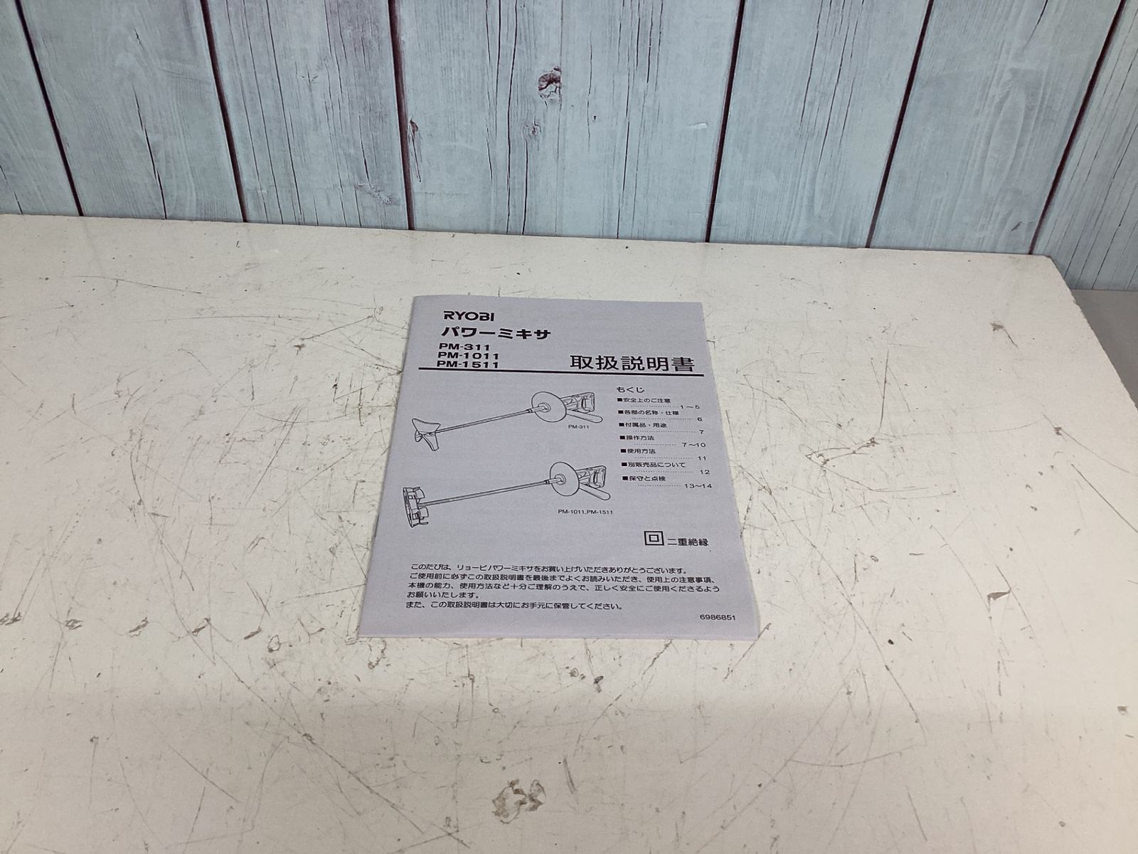 かくはん機