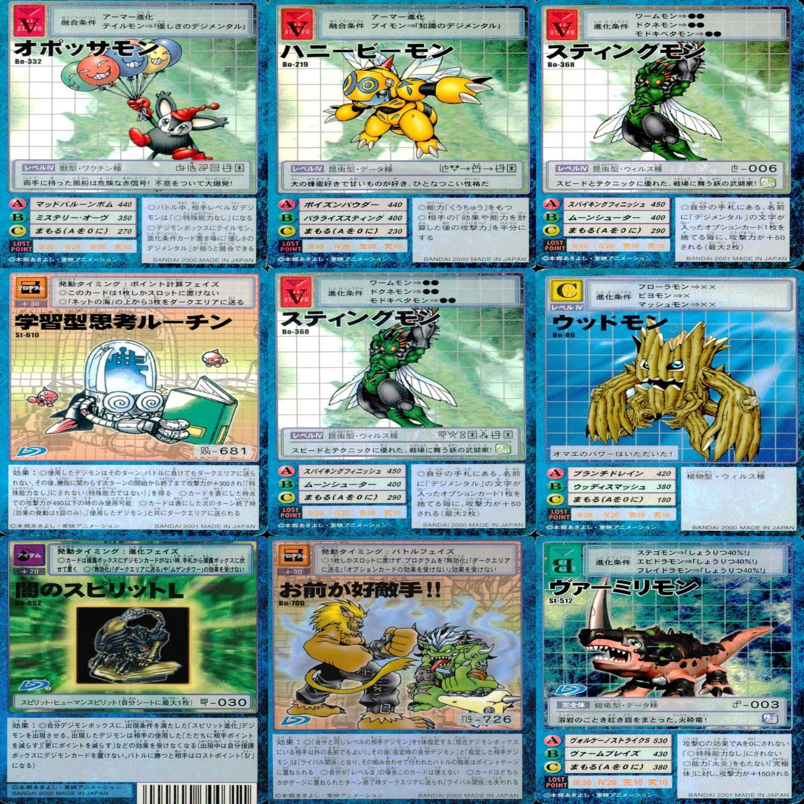 旧デジモンカード デジモン カード まとめ 81枚 ☆カードリスト参照