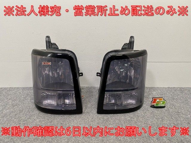 エブリィ/クリッパー NV100/スクラム/ミニキャブ 左右セット ヘッド