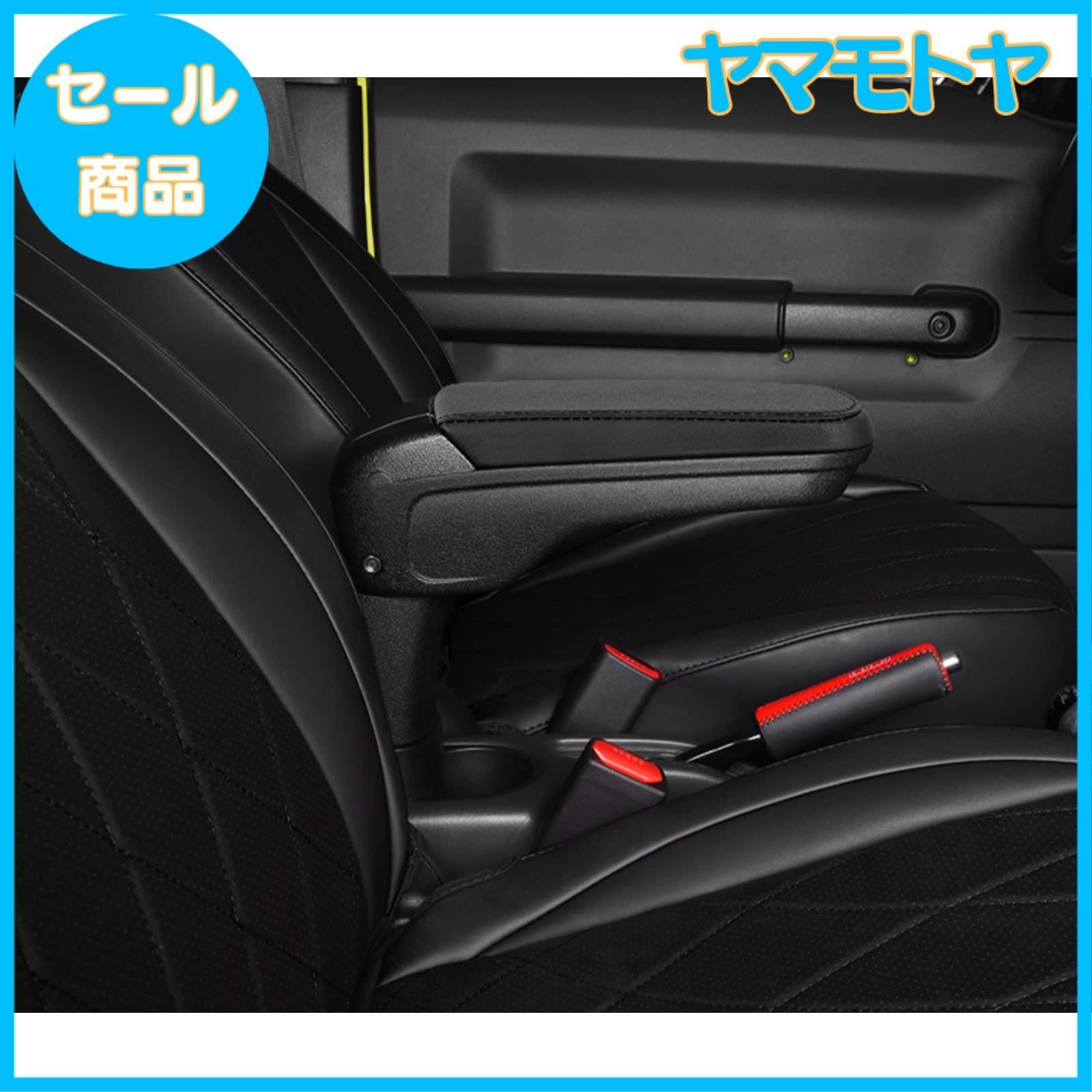 特売】BIXUANジムニー JB23JB33車アームレスト ドリンクホルダー付き 