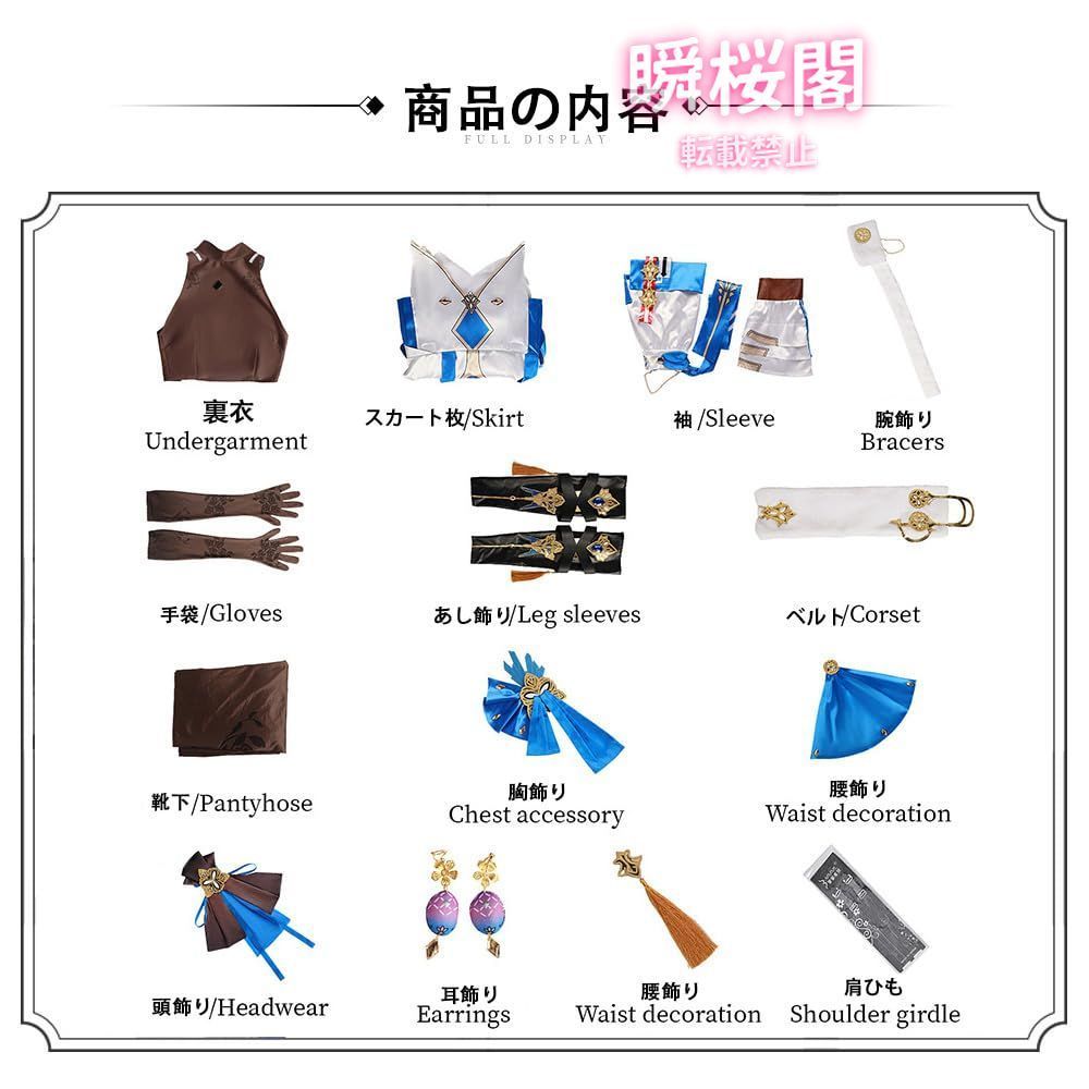 蓄積 ♥ ♥ 崩壊スターレイル Star Rail メンバー コスチューム アクセサリー 全セッ 高度還元 コスプレ衣装 イベント パーティー ハロウィブローニャ?ランド ハロウィン CS0923BJ