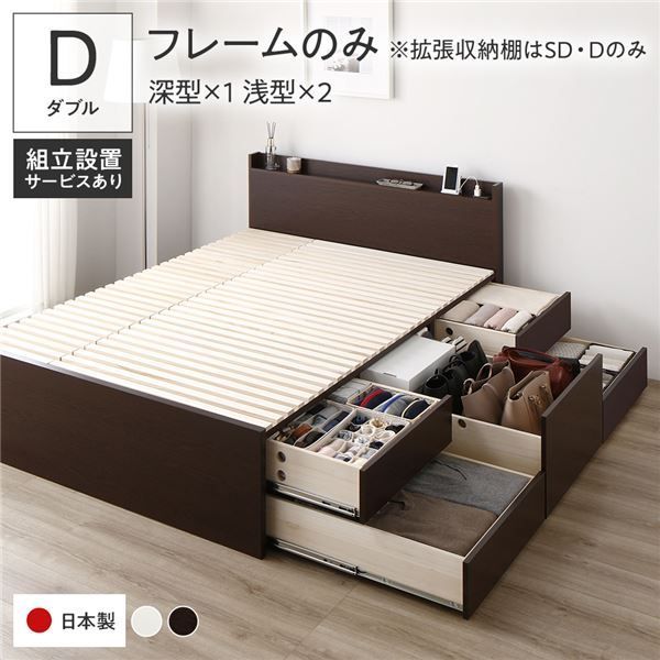 〔組立設置付き〕 収納 ベッド ダブル フレームのみ ブラウン ABB 引き出し 棚付き 宮付き 2口 コンセント付き すのこ仕様 低ホルムアルデヒド 大容量 収納 日本製 チェストベッド ダブルベッ