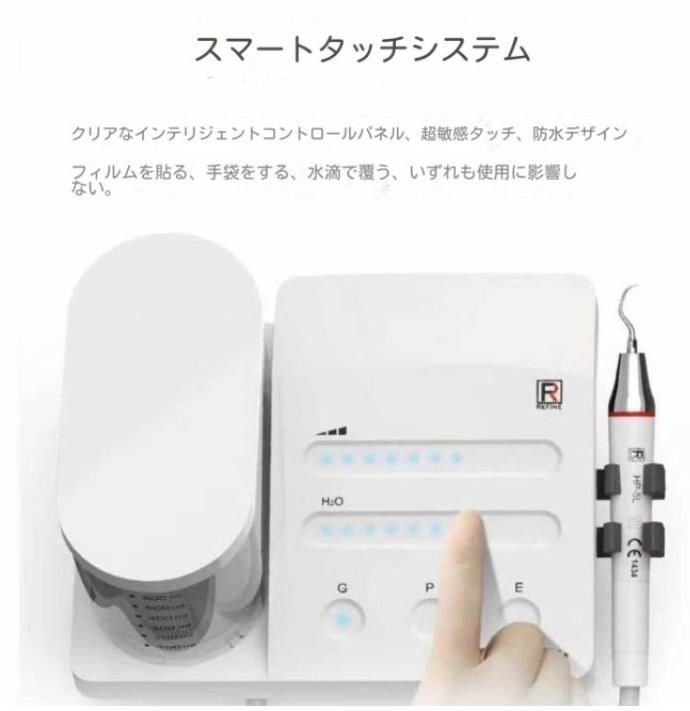 歯科超音波歯磨機DS