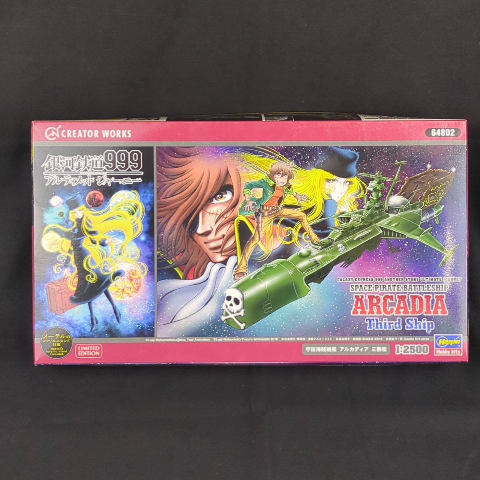 【激レア美品】銀河鉄道999 13cm大シークレットのアルカディア含フィギュア 51BUOYETVfL._UF350,350_QL80_.jpg