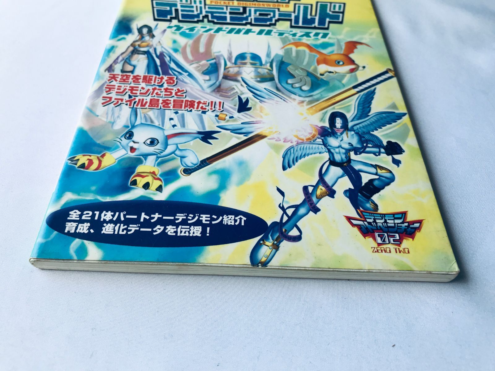 ポケットデジモンワールド ウインドバトルディスク Amazon | ポケットデジモンワールド ウインドバトルディスク