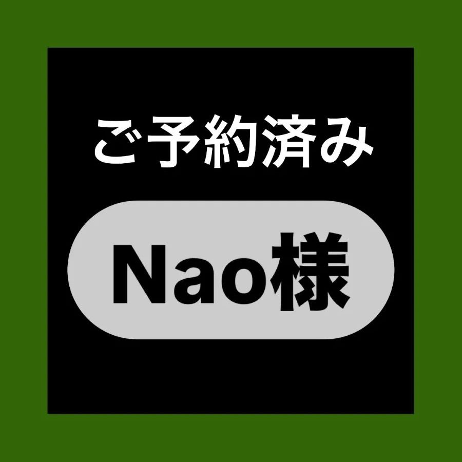 Nao様予約済み アシックス
