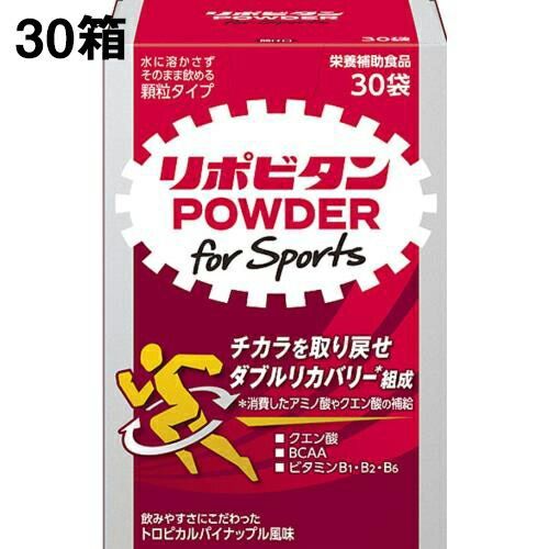 大正製薬株式会社 リポビタンパウダー for Sports 30袋×30箱入 【DP】