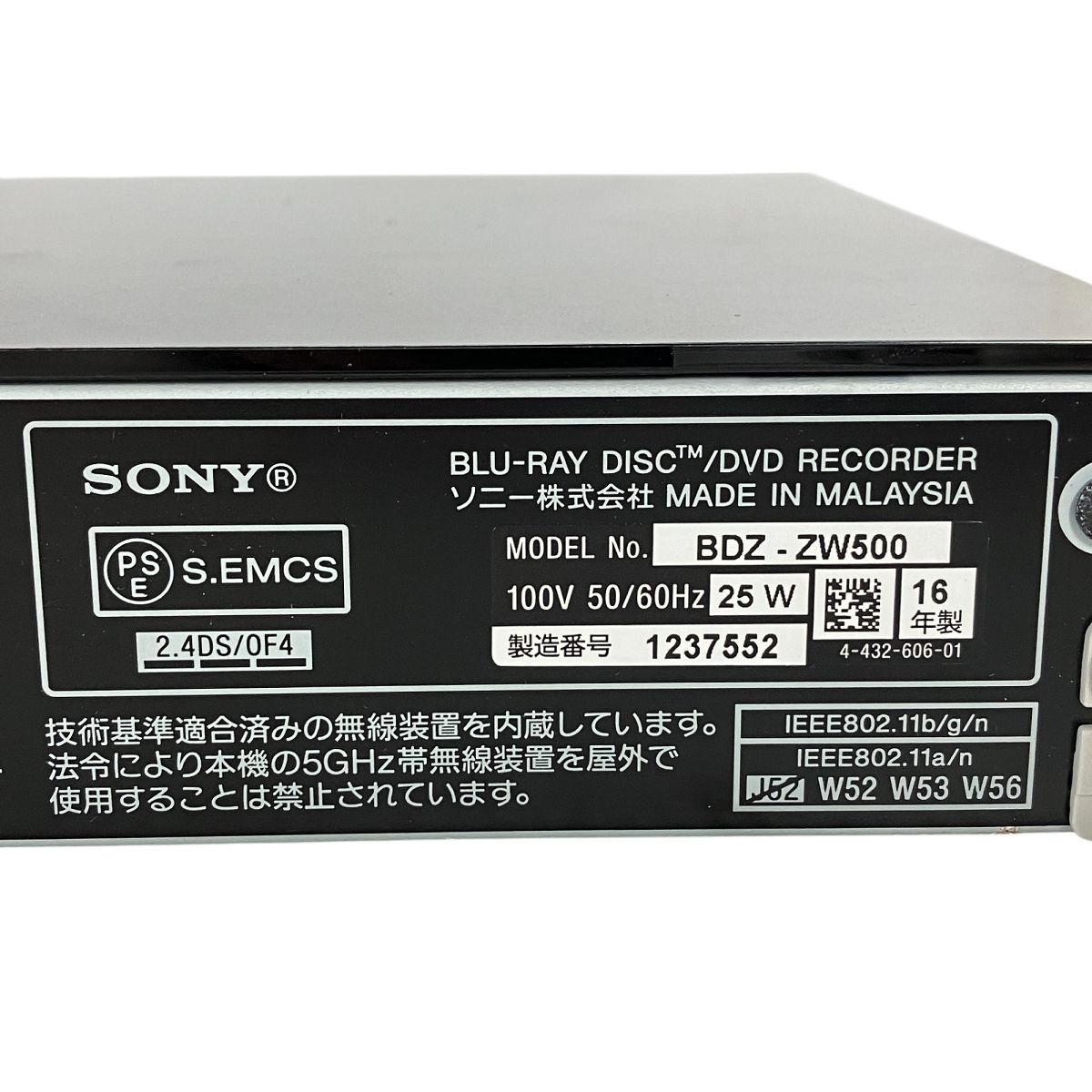 SONY BDZ-ZW500 500GB 2016年製 HDD BDレコーダー 中古