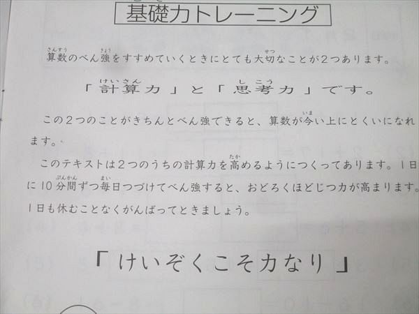 SAPIX サピックス 算数 基礎力トレーニング - メルカリ 小2 小学2年