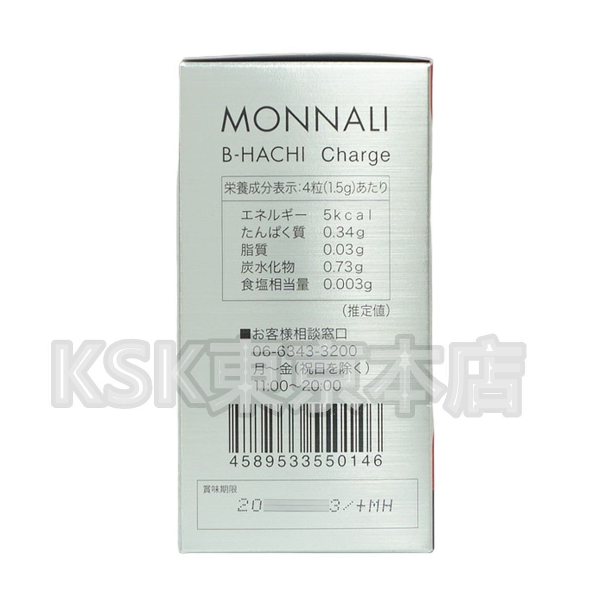モナリ B-HACHIシリーズ チャージ 120粒 MONNALIモナリ ビーハチ 