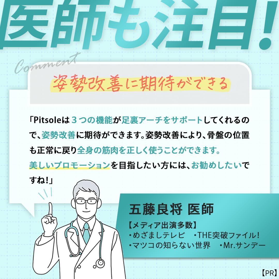 中敷き 男女兼用