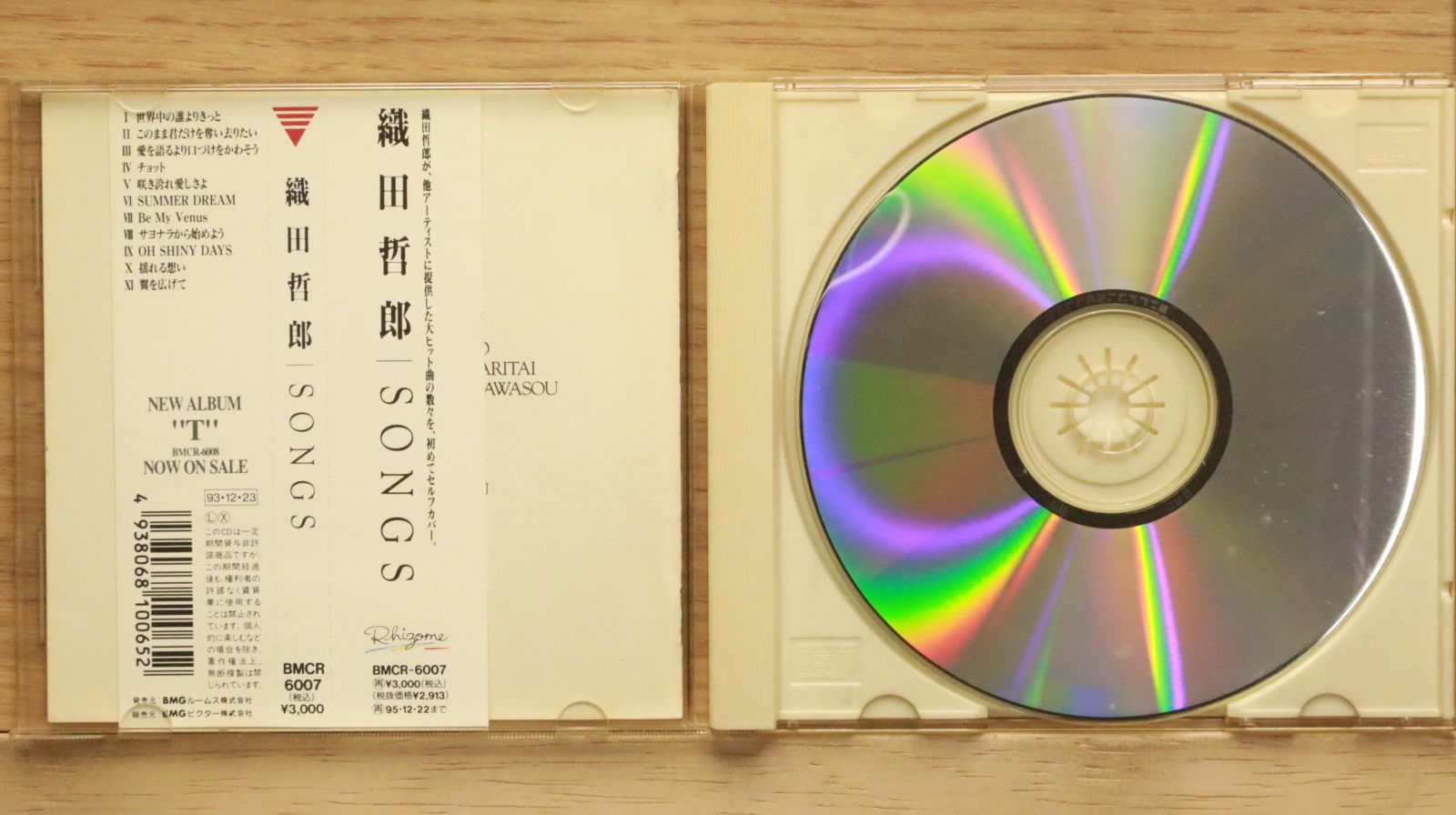 国内盤CD☆織田哲郎/Tetsuro Oda□ SONGS 【BMCR6007
