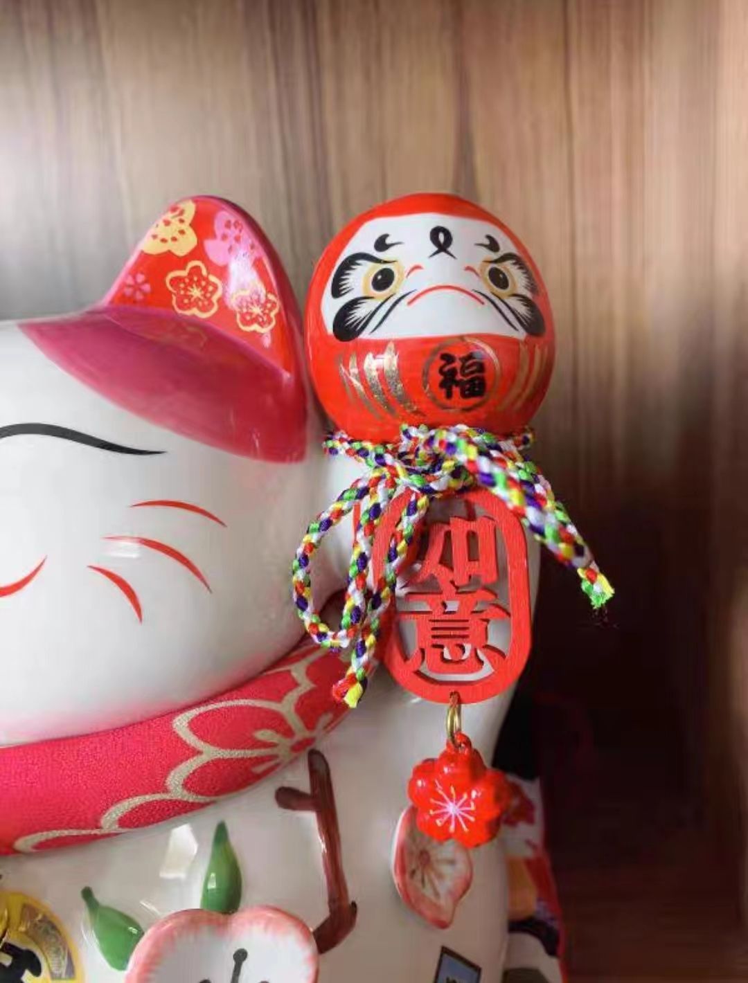 招福