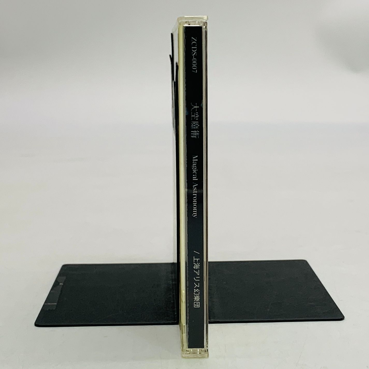 中古CD】大空魔術 ～Magical Astronomy / 上海アリス幻樂団