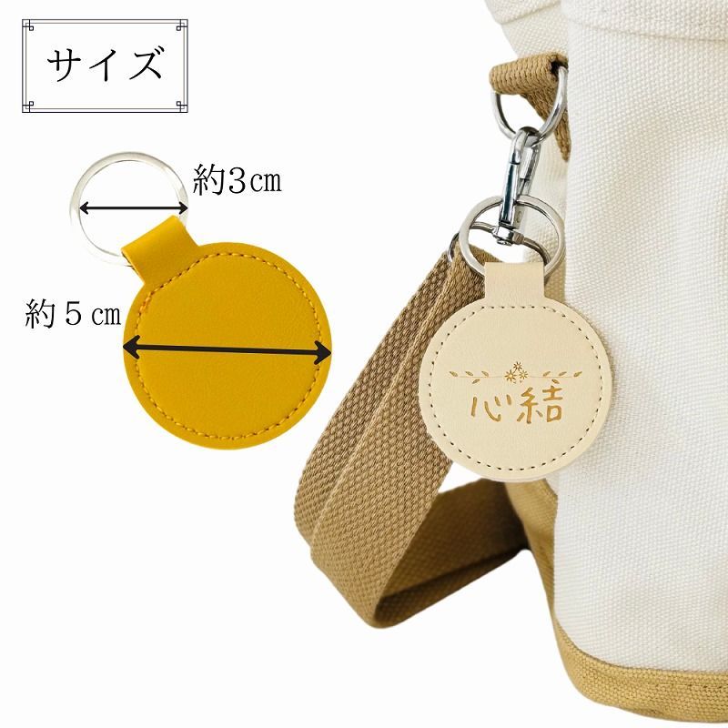 平日なら最短1日発送 敬老の日】ネームキーホルダー PUレザー