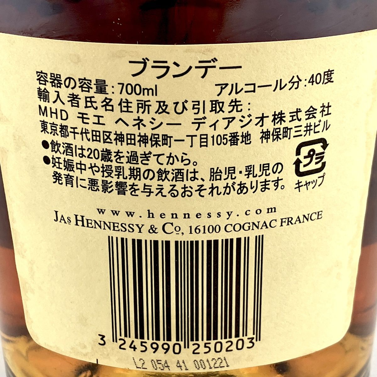 3本 REMY MARTIN Hennessy COURVOISIER コニャック 700ml ブランデー