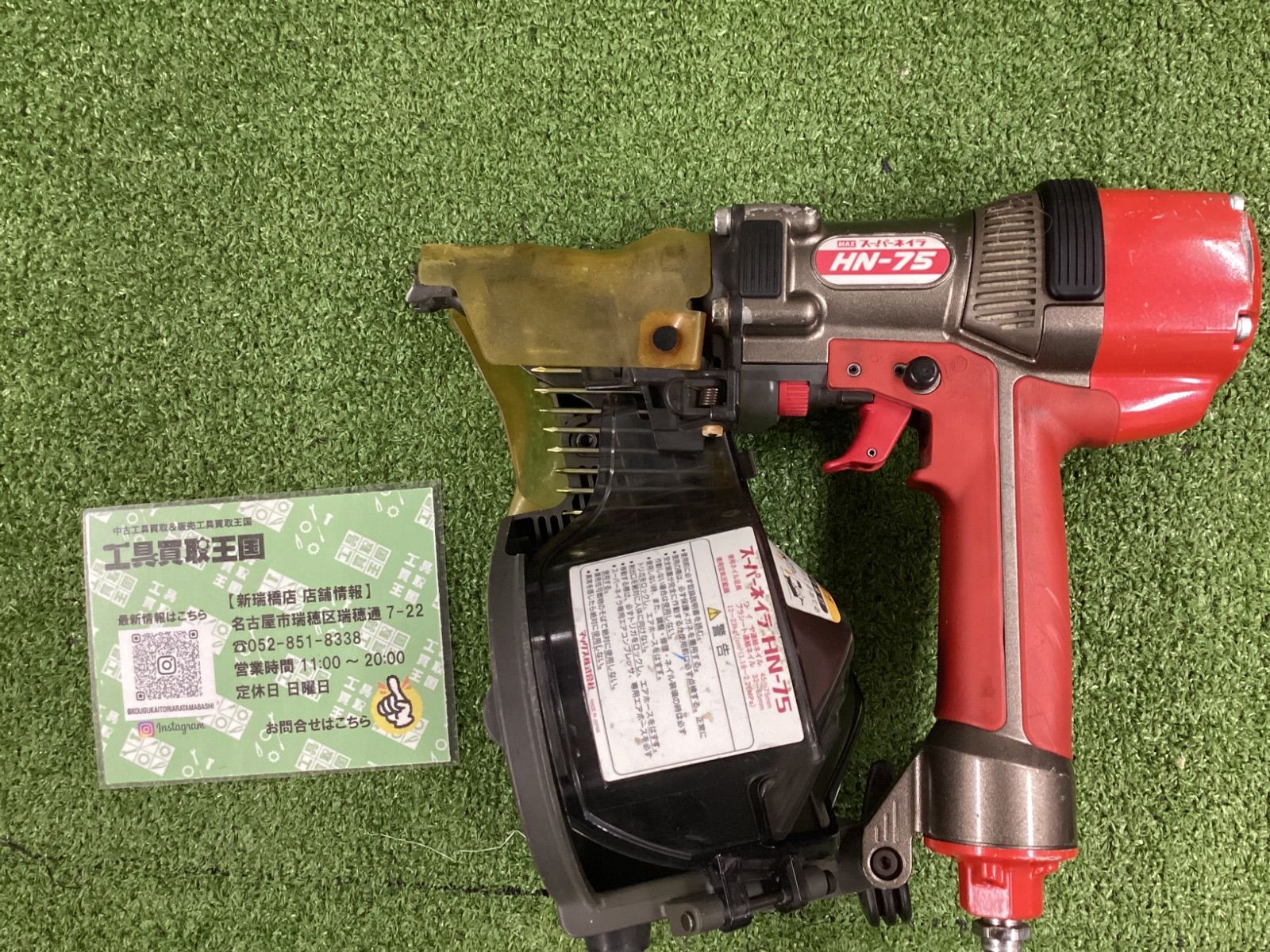 B MAX 高圧スーパーネイラ HN-75