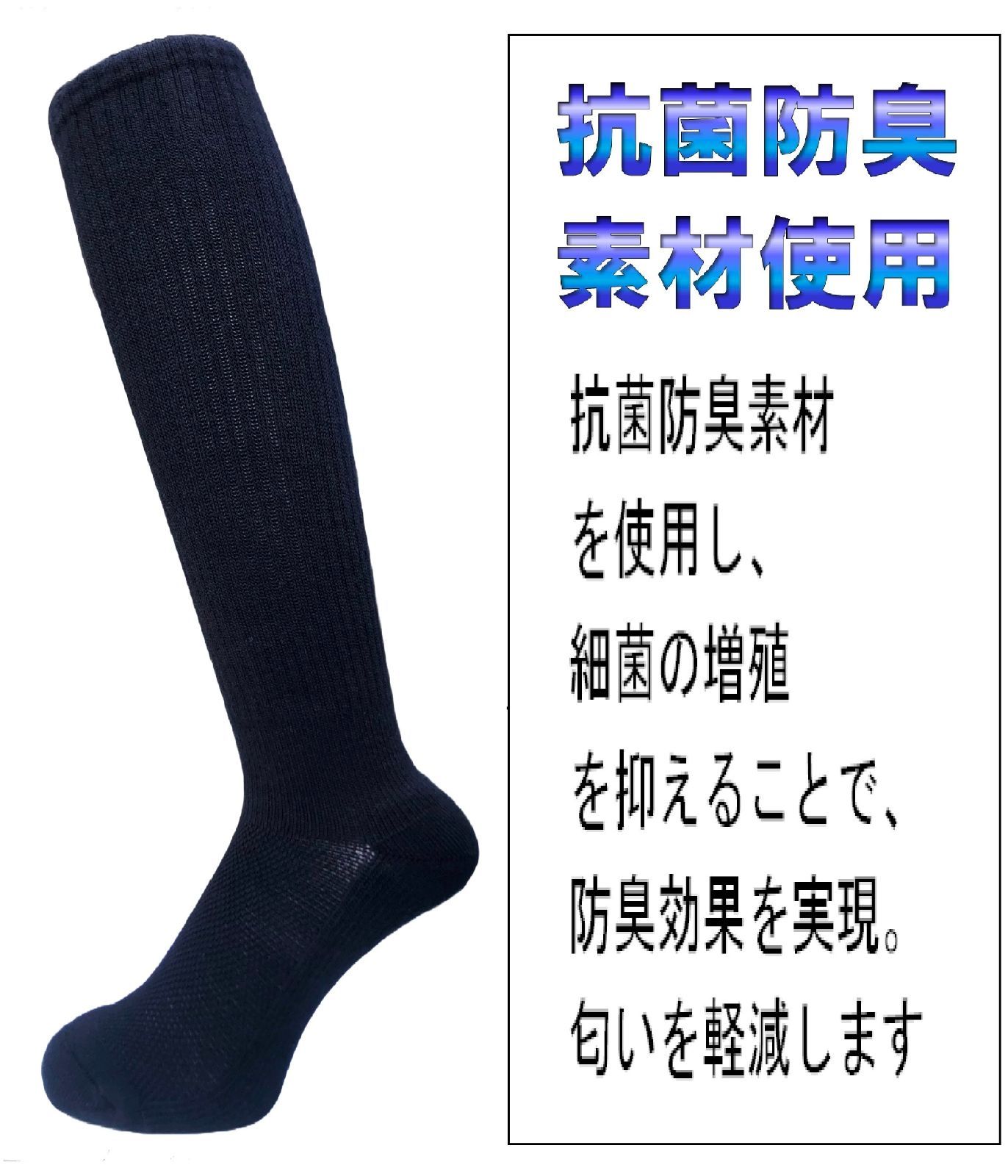 日本製 バレーボールソックス 23-25cm 2足1セット 5カラー 抗菌防臭