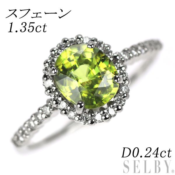 Pt900 スフェーン ダイヤモンド リング 1.35ct D0.24ct - メルカリ 