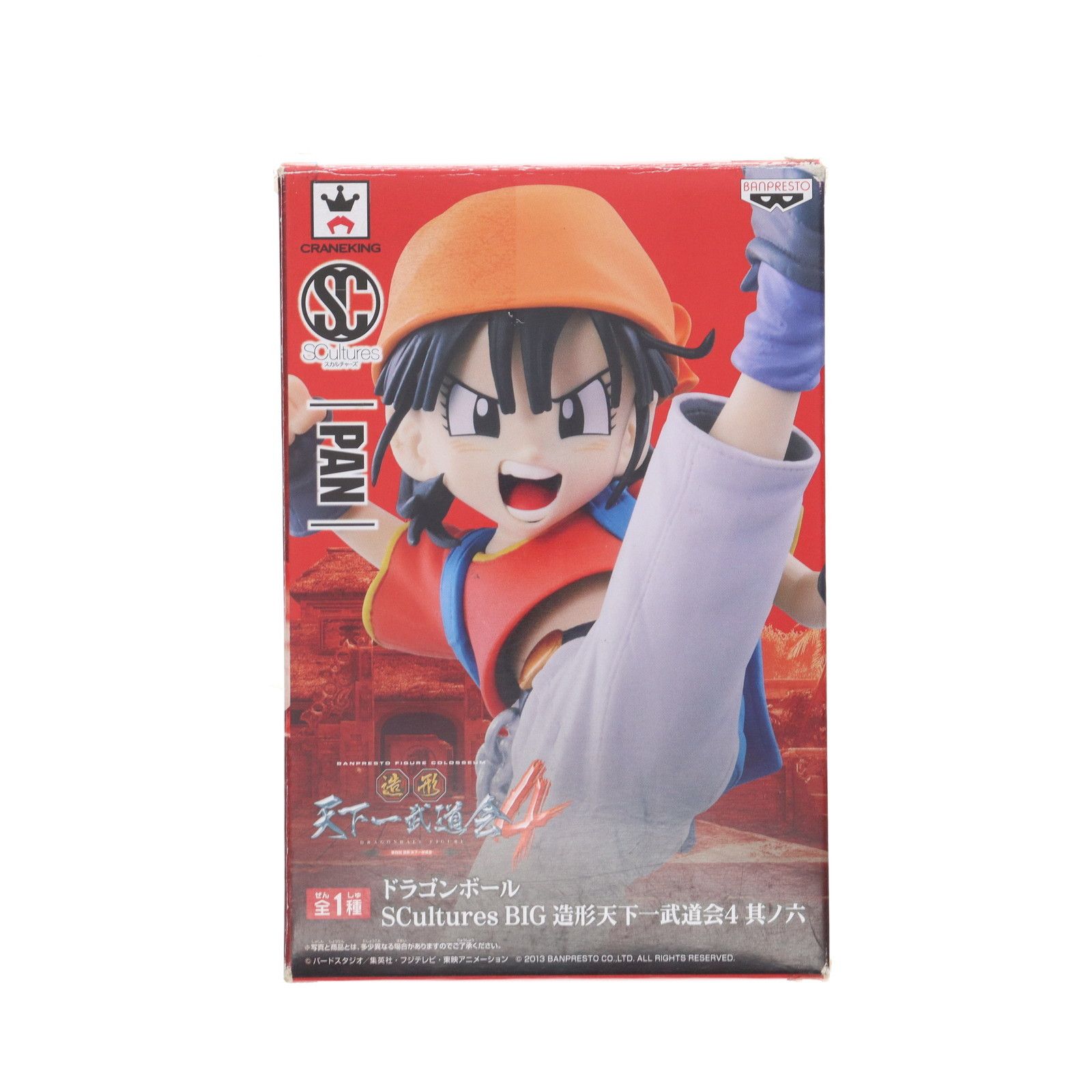 パン ドラゴンボール SCultures BIG 造形天下一武道会4 其之六