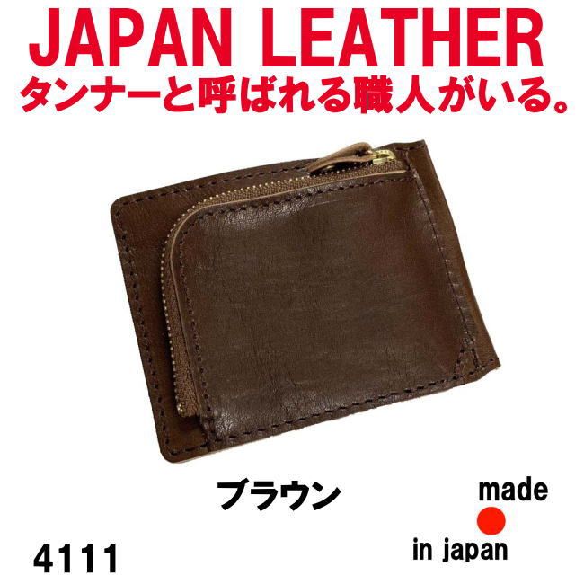 ブラウン 4111 Lien コルド スリム 折財布 日本製 日本タンナーズ協会認証 JAPAN LEATHER