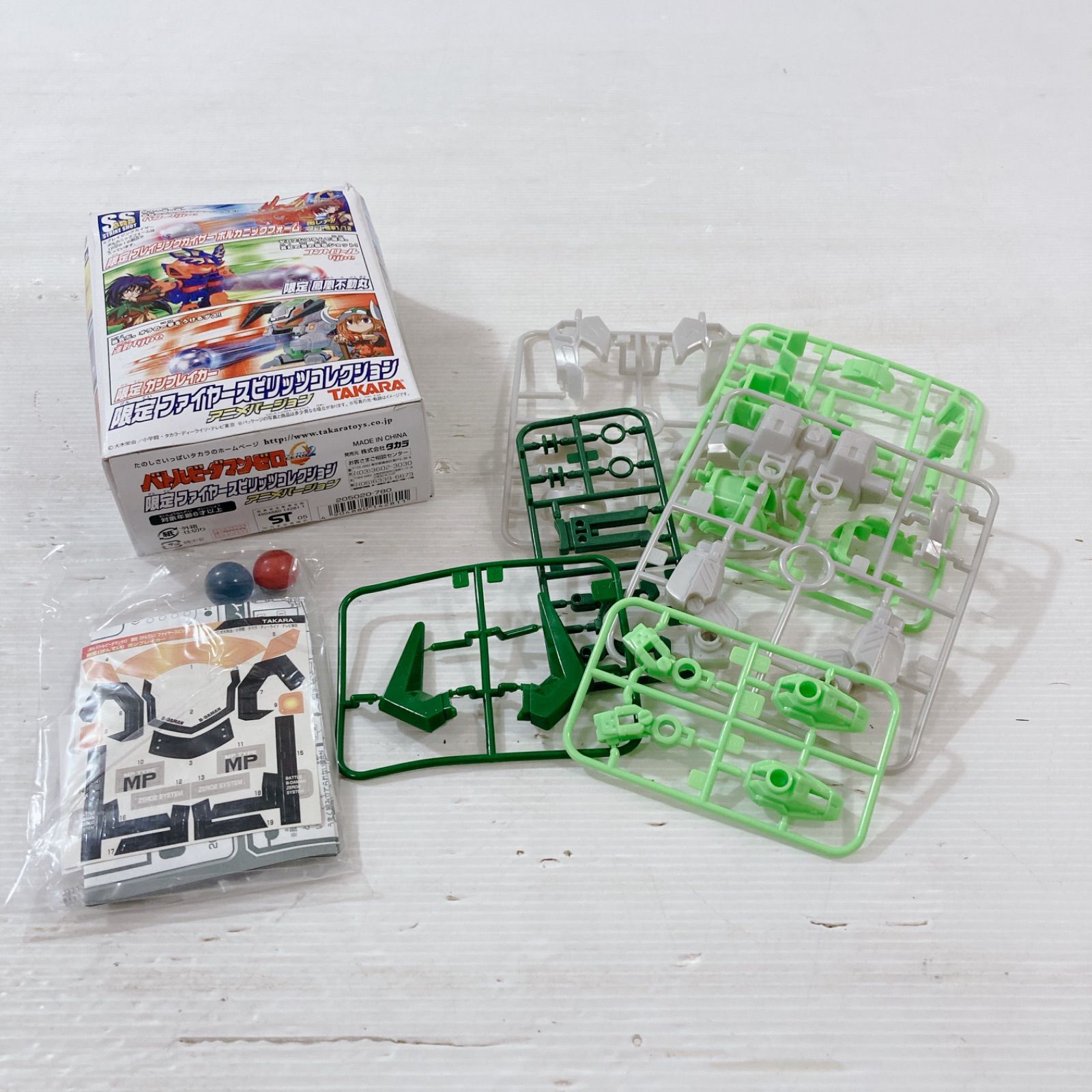 タカラトミー TAKARA B-伝説 バトルビーダマン ファイヤースピリッツ 炎魂 ファイヤースピリッツコレクション アニメバージョン 連射タイプ ガンブレイカー
