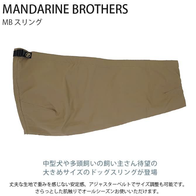 【リピート続出】MANDARINE BROTHERS マンダリンブラザーズ MB スリング カーキ L