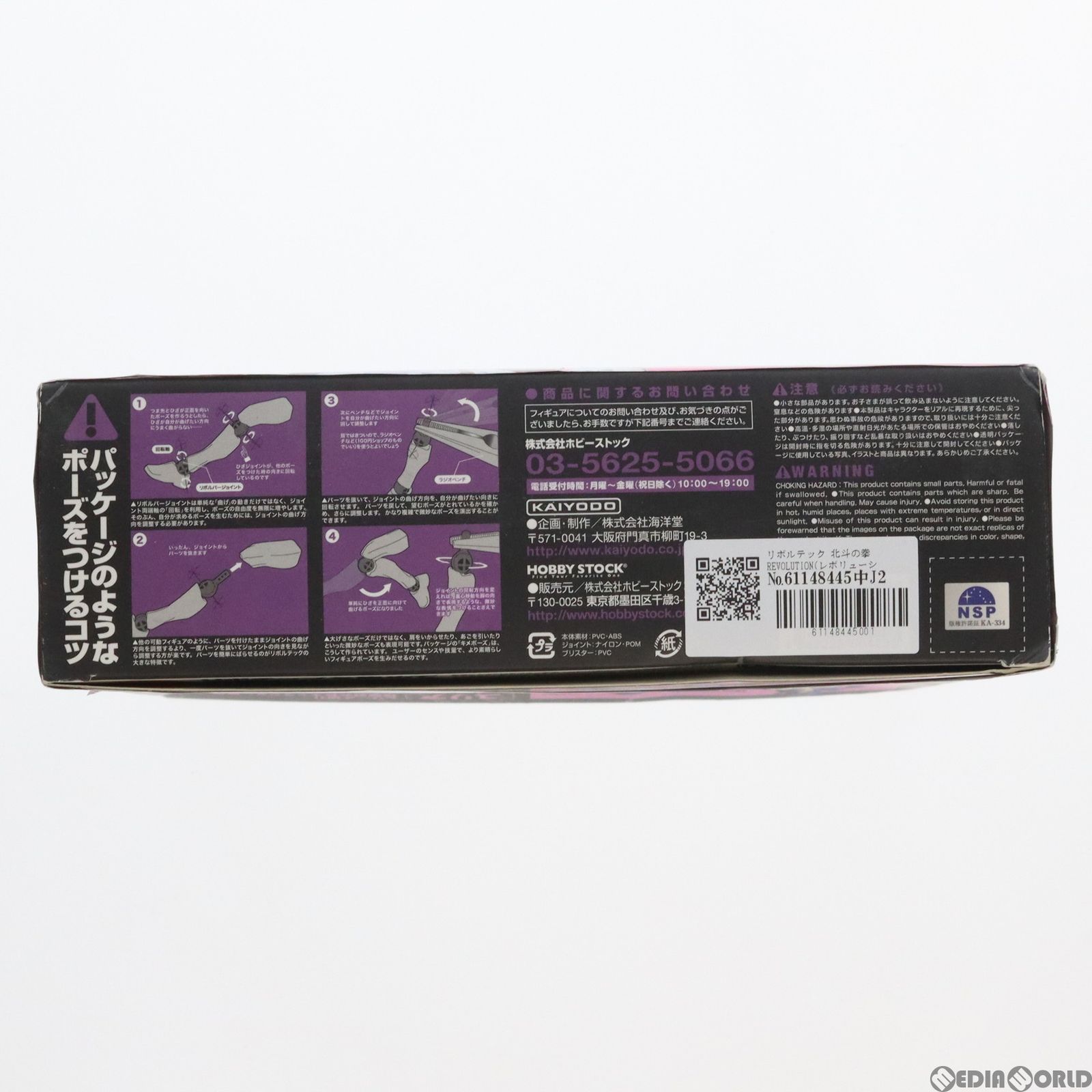リボルテック 北斗の拳REVOLUTION(レボリューション) No.020 ユリア 北斗の拳 完成品 可動フィギュア 海洋堂 Amazon.co.jp: リボルテック ユリア 北斗の拳REVOLUTION Series