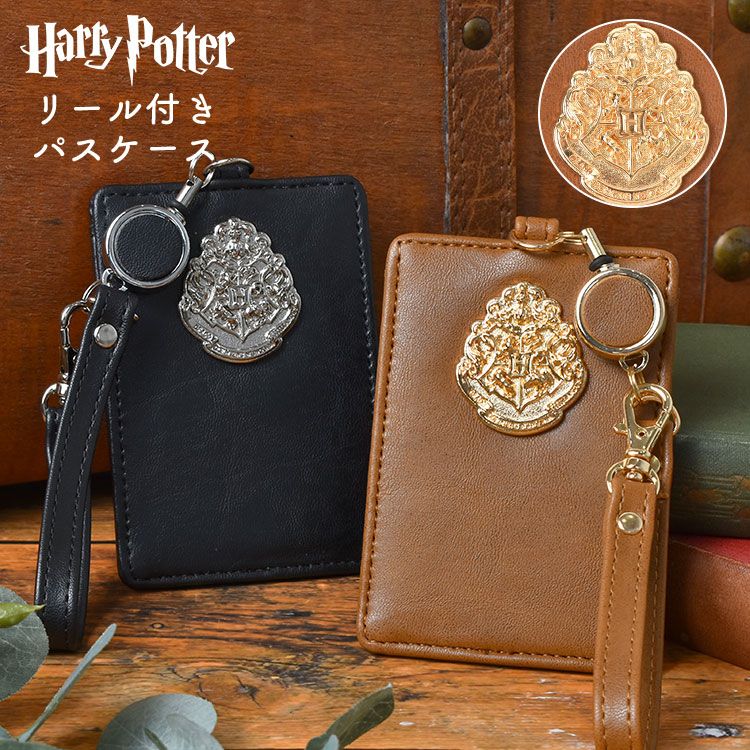 パスケース ハリーポッター リール付き 定期入れ ハリポタ 落ち