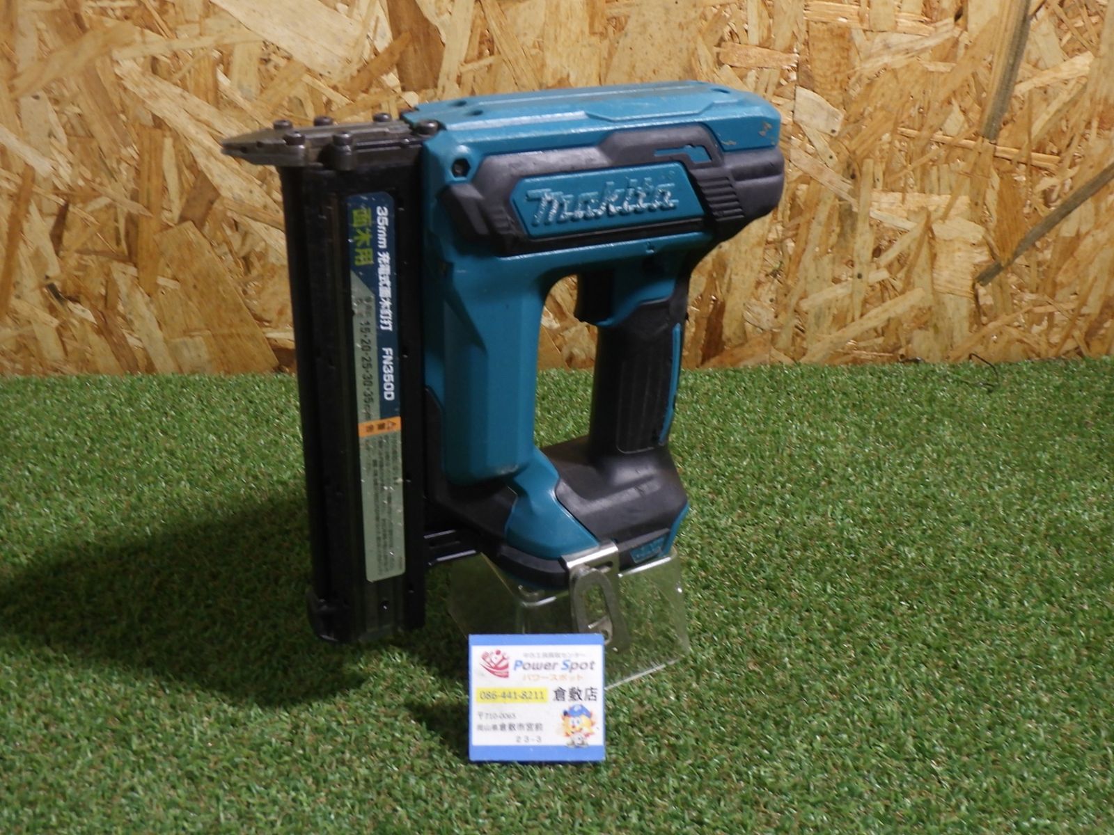 建築 内装工事の仕上げ作業に マキタ 充電式 面木釘打機 FN350D 品