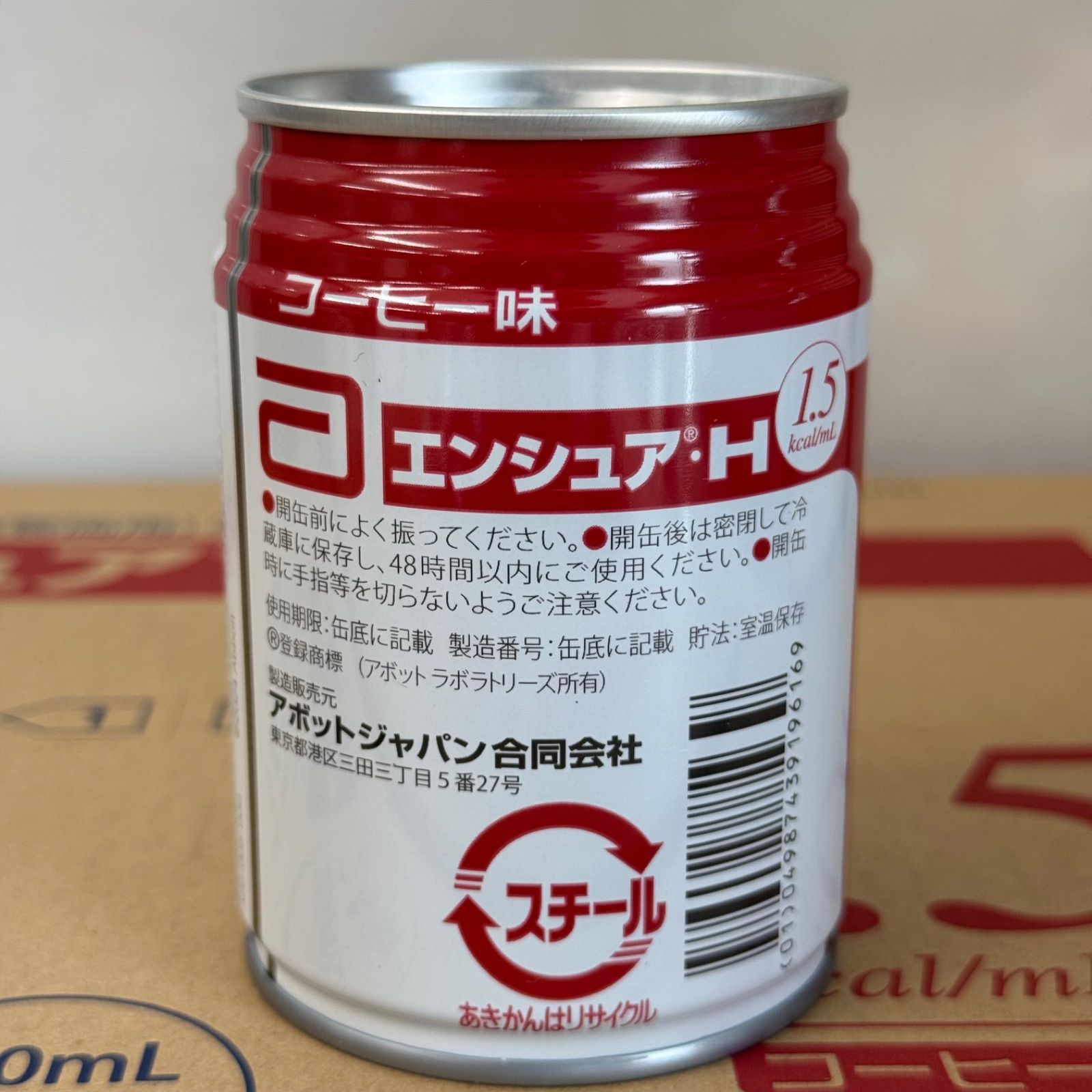 未開封＋開封済6本】エンシュア・H コーヒー味 250mL×24缶×2箱