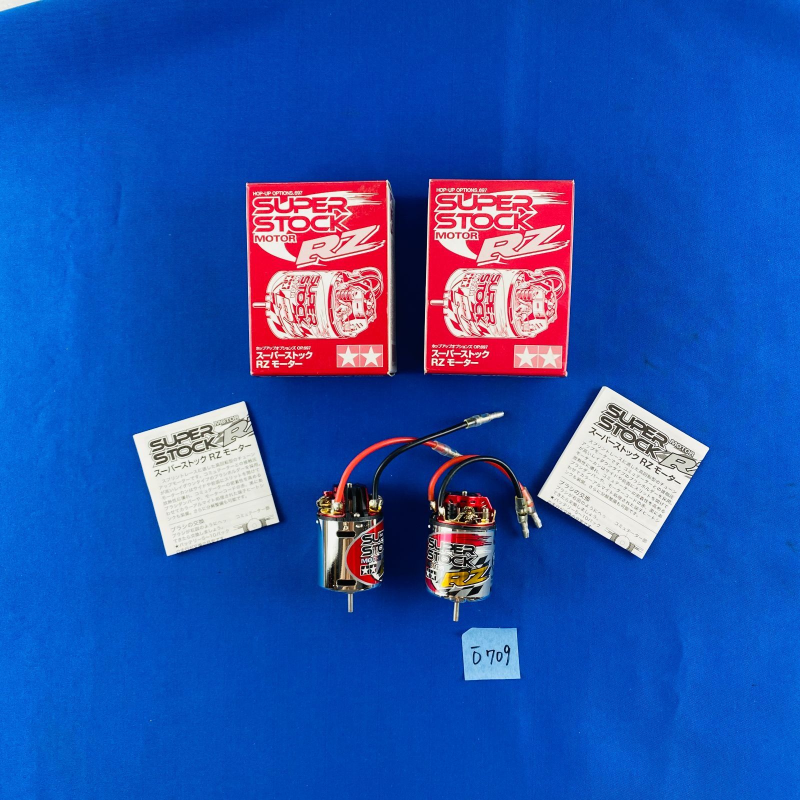 ◇O709【2個セット】タミヤ TAMIYA スーパーストック RZモーター SUPER