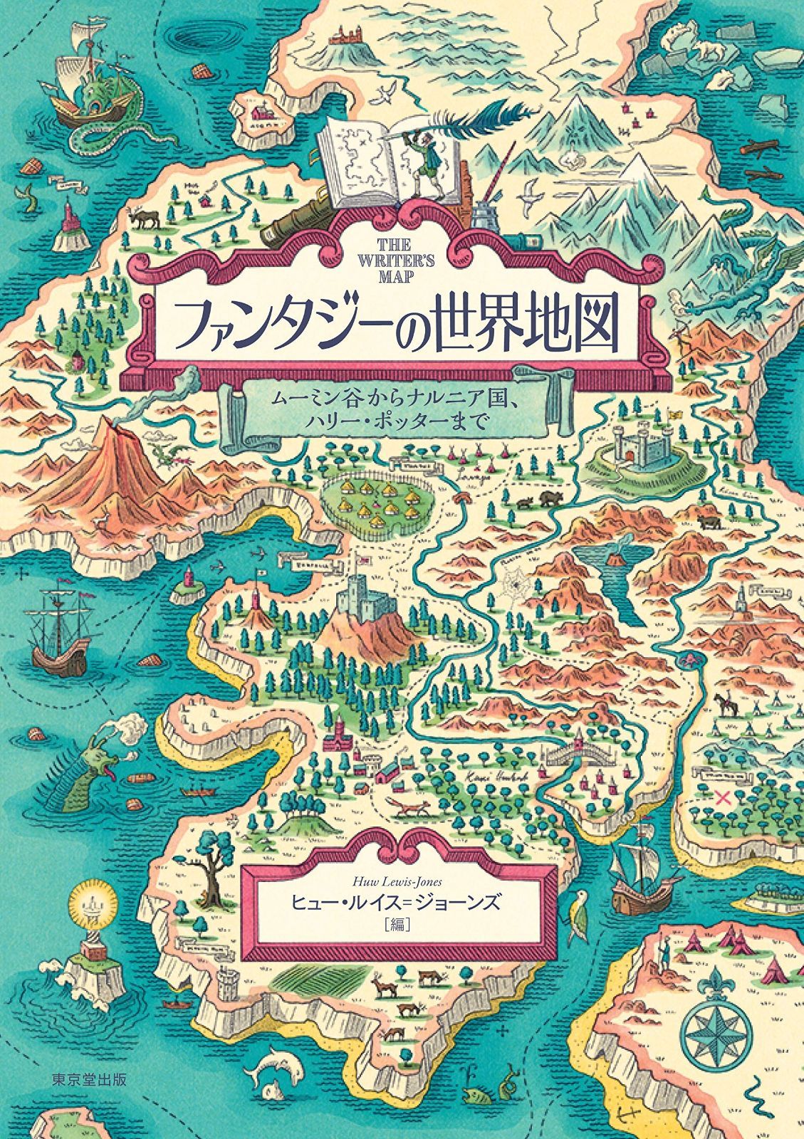 新作入荷，新作登場 ファンタジーの世界地図 その他