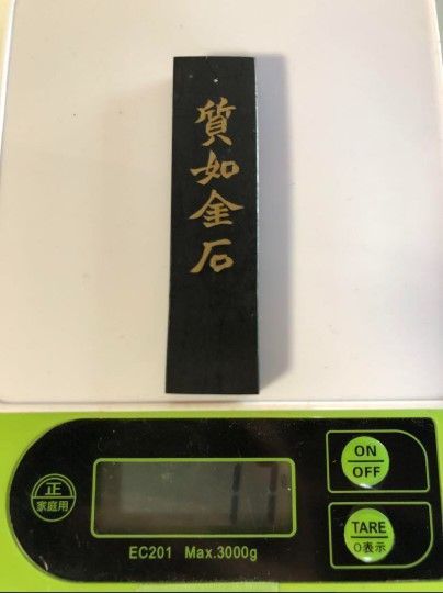 1.中国 古墨 質如金石 曹素功来孫堯千製 - メルカリ 1.中国 古墨 質如金石 曹素功来孫堯千製 - メルカリ