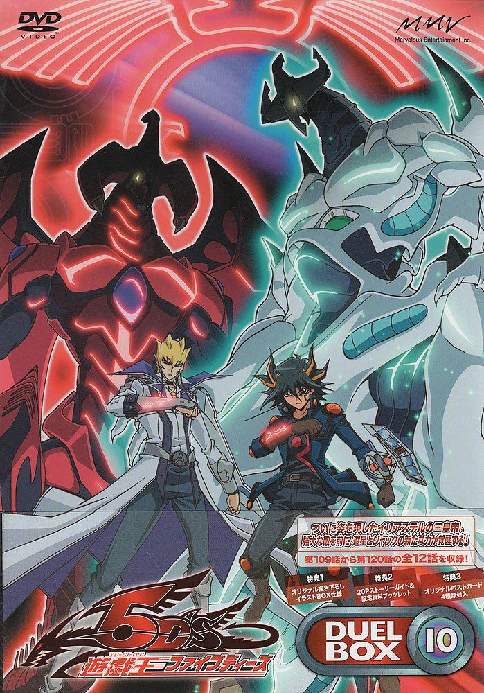 10巻DVD遊戯王ファイブディーズ / 5DS