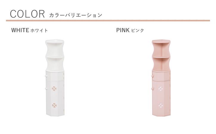 トイレットペーパー収納 コーナーラック
