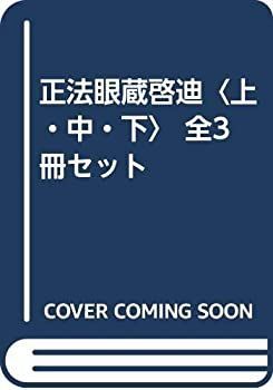【中古】 雨のち晴れゾン日和 ３/講談社/キヨミズリュウタロウ 雨のち晴れゾン日和（3）＜完＞』（キヨミズ リュウタロウ