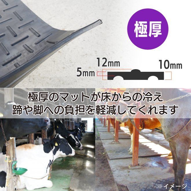 KIKAIYA 現場マット 牛舎マット 極厚12mm 多目的 ゴムマット ゴムシート ラバーマット 養生マット 1220×1830mm 馬房 【法人様に限り配送可能】