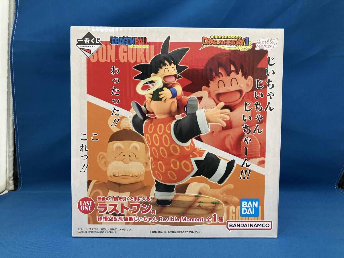 ラストワン賞 孫悟空&孫悟飯じいちゃん Revible Moment 一番くじ