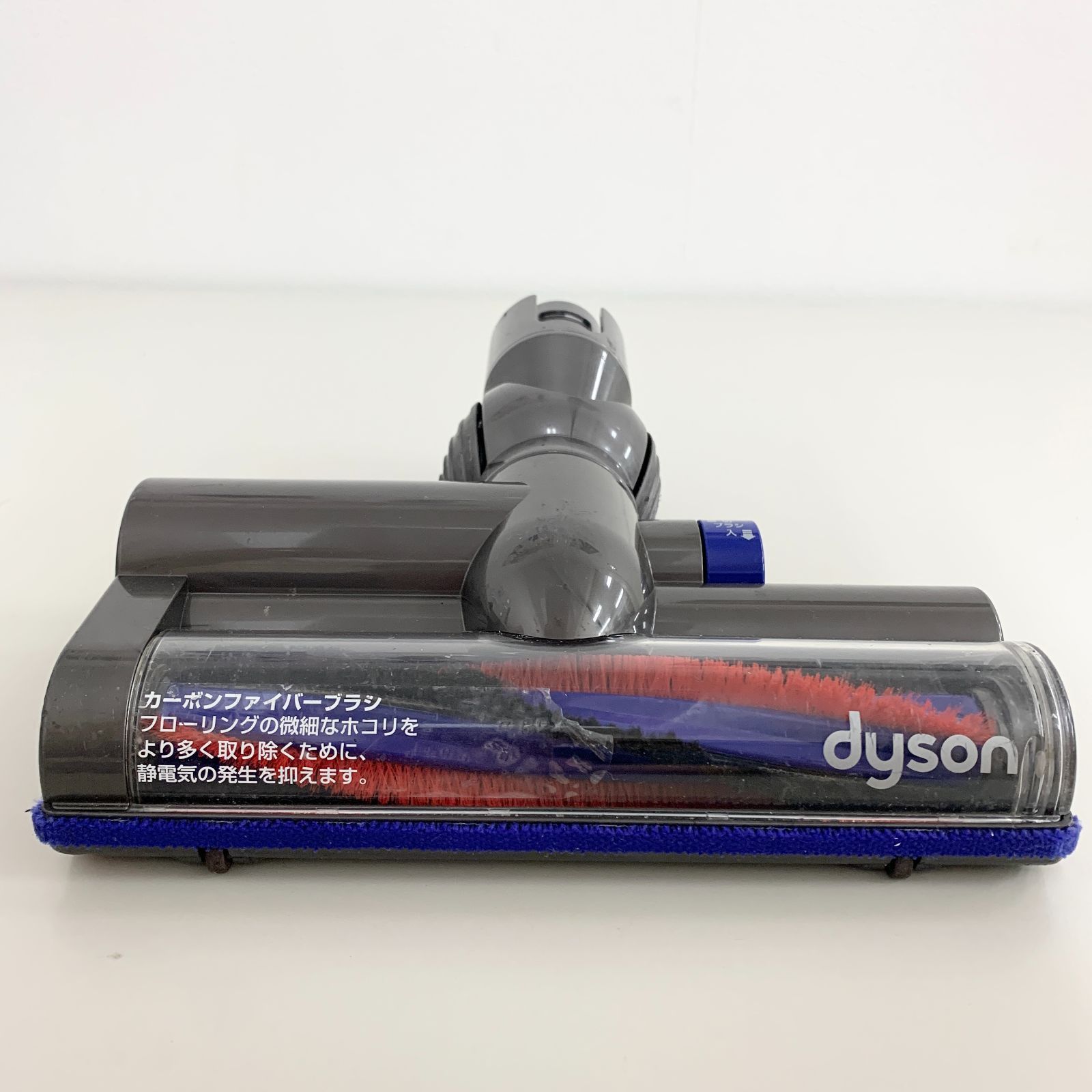 ダイソン Dyson 掃除機 ヘッド タービンヘッド カーボン