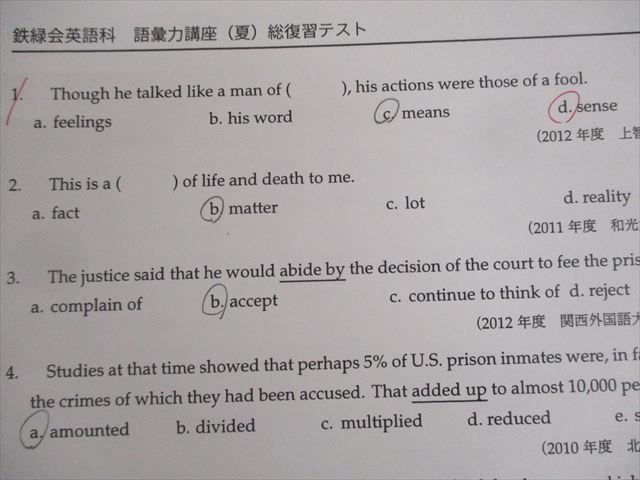 鉄緑会大阪校 高1英語 語彙力講座(夏/冬) テキスト 夏期/冬期 計2冊 ☆ 025S0D 鉄緑会大阪校 高1英語 語彙力講座(夏/冬) テキスト 夏期/冬期 計