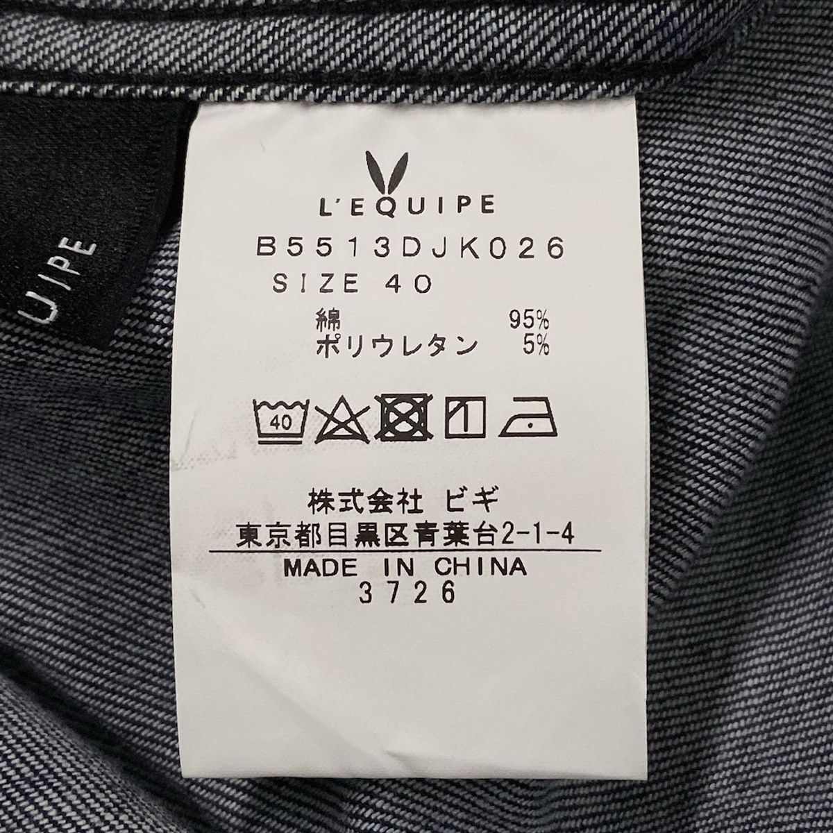 L'EQUIPE YOSHIE INABA(レキップ ヨシエイナバ) Gジャン サイズ