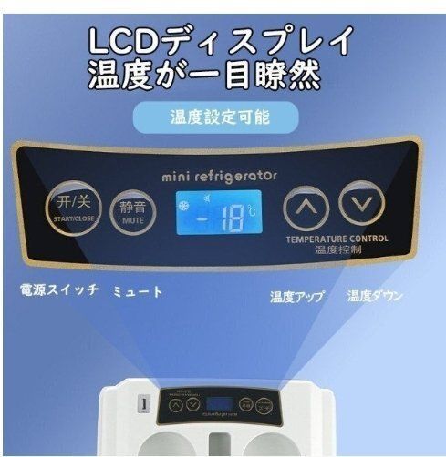 車載冷蔵庫 8L ポータブル冷凍 冷蔵庫 -10℃?65℃設定可能 急速冷凍 小型 AC110V/DC12V 電源式 WAY電源対応 一台2役 小型冷温庫 ポータブル冷蔵庫 冷温庫 ミニ冷蔵庫 小型冷蔵庫 8L 温度調節 保冷 保温 コンパクト