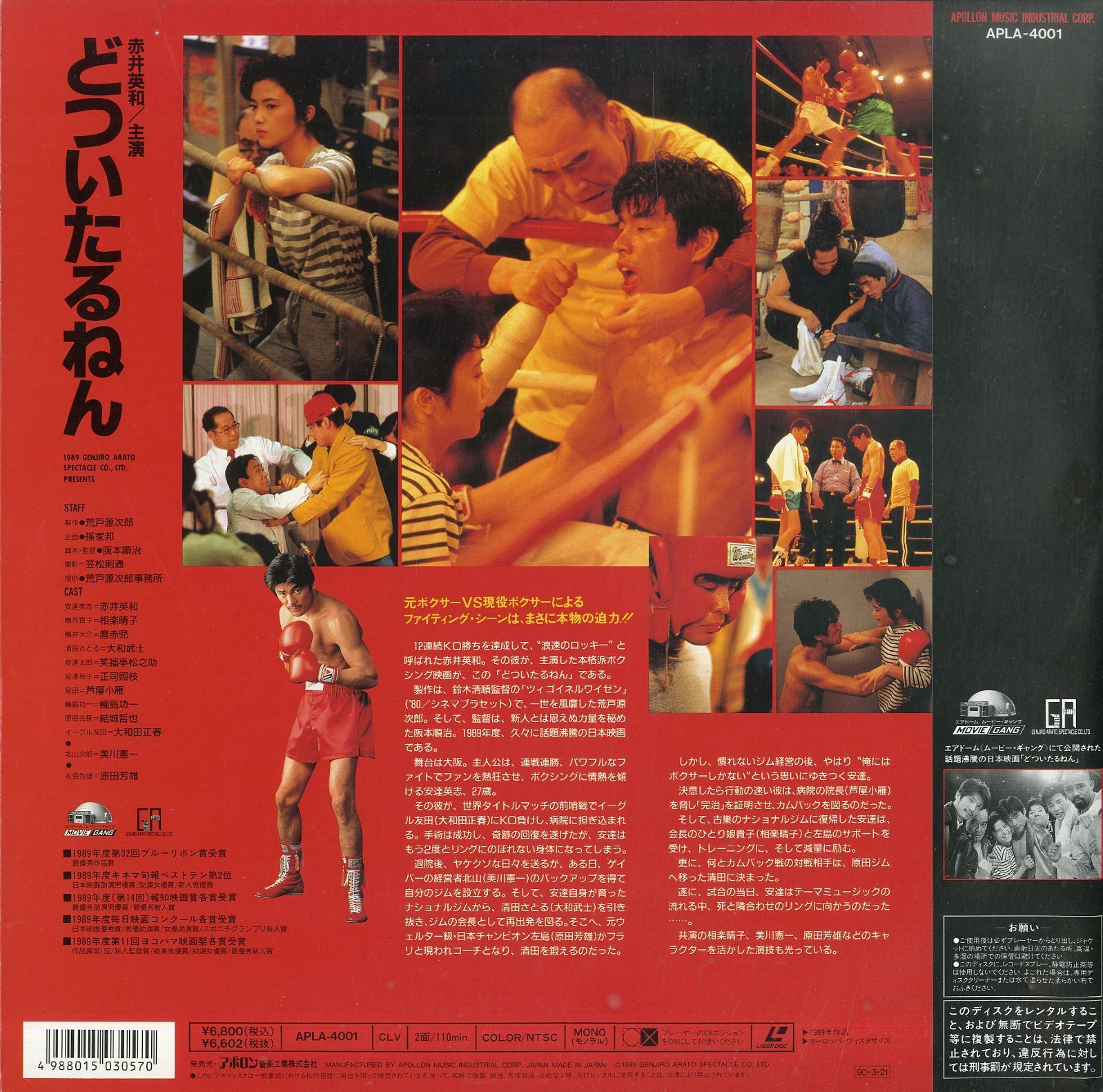 映画「AKAI」 サイン入りDVD 赤井英和　中古　非売品　レア Amazon.co.jp: AKAI [DVD] : 赤井英和: DVD