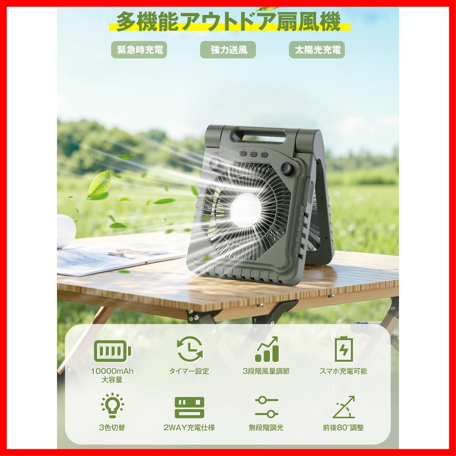 暑さ対策 卓上扇風機