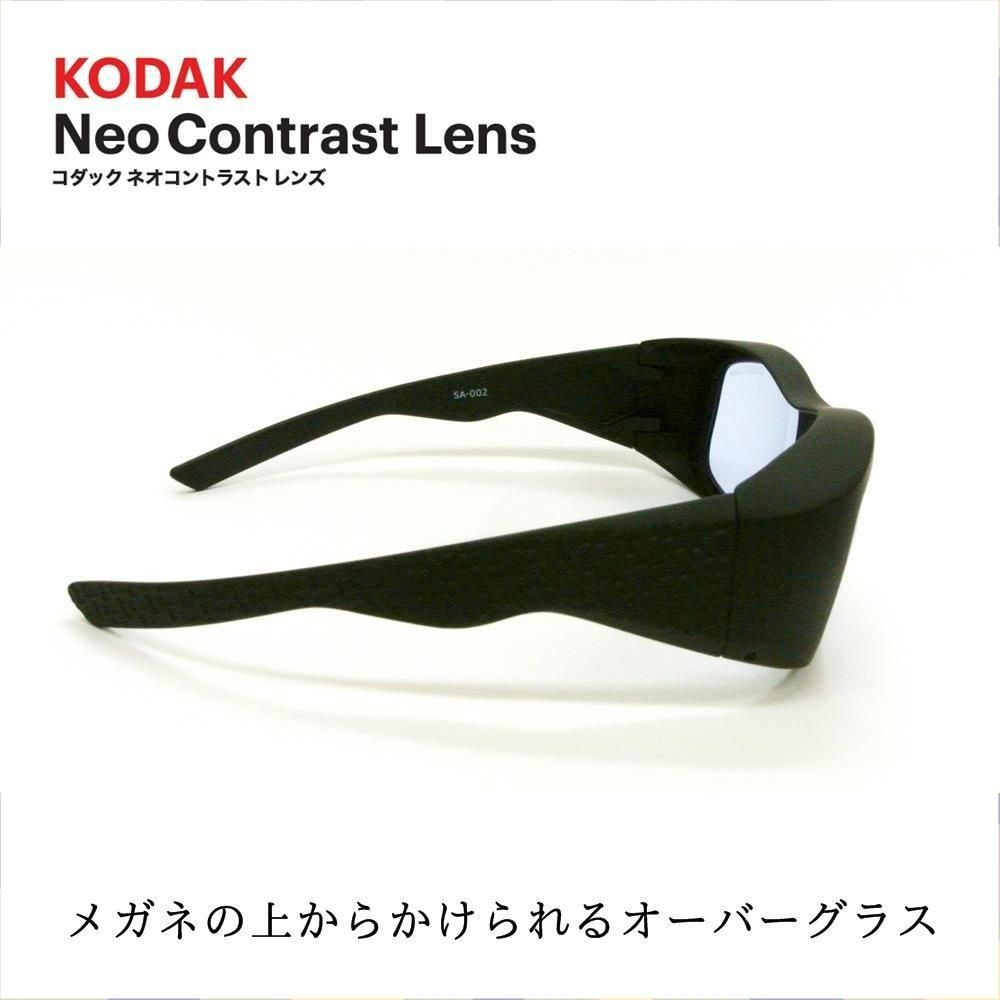 KODAK オーバーグラス ネオコントラストレンズ コダック メガネの上 