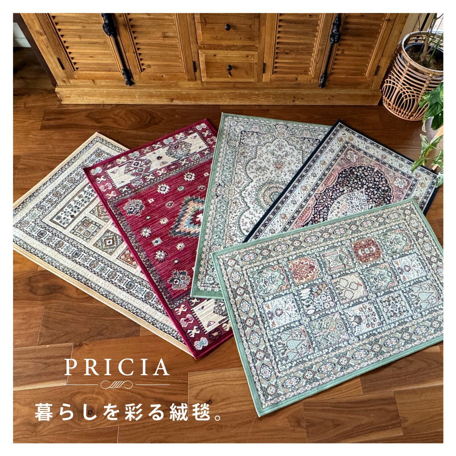 ペルシャ
